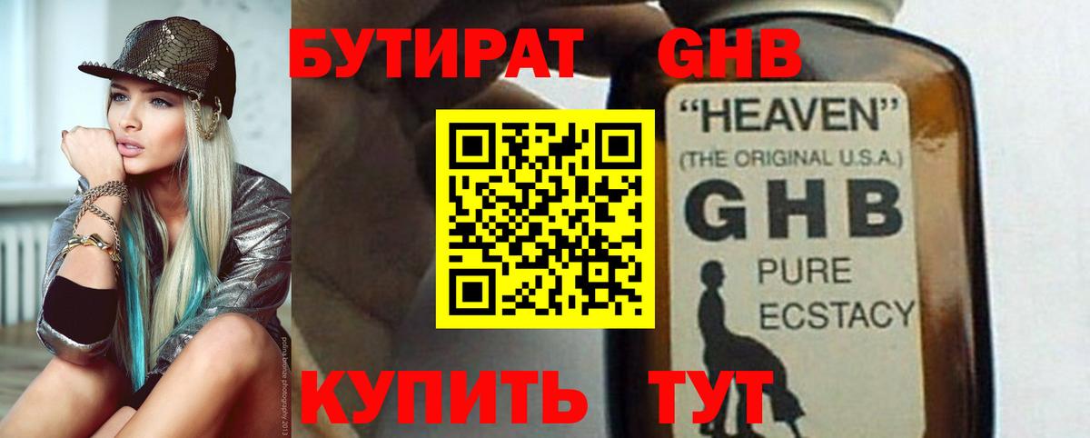 Бутират оксана Асбест
