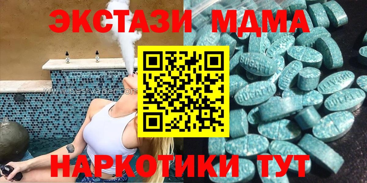Ecstasy 280 MDMA Асбест