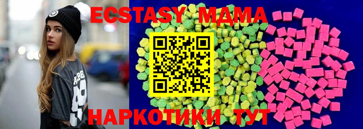 ЭКСТАЗИ TESLA  Ecstasy XTC  Асбест  Вход с VPN 