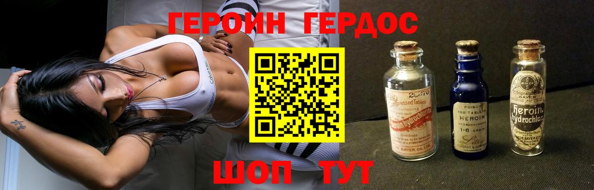 ГЕРОИН афганец  Вход с VPN  Асбест 