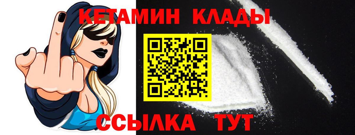 Асбест  Кетамин ketamine  Вход с VPN 