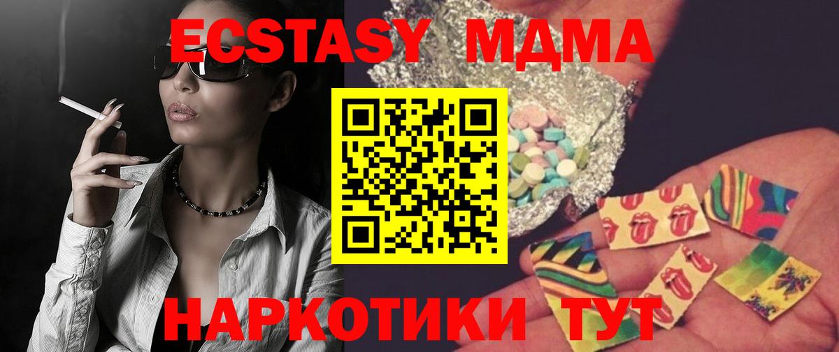 МДМА молли  MDMA  Асбест  Вход с VPN 