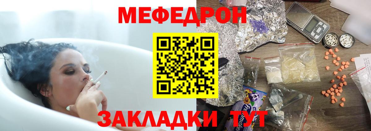 Меф  Вход с VPN  Асбест  Мефедрон  МЯУ-МЯУ кристаллы  МЯУ-МЯУ мяу мяу 