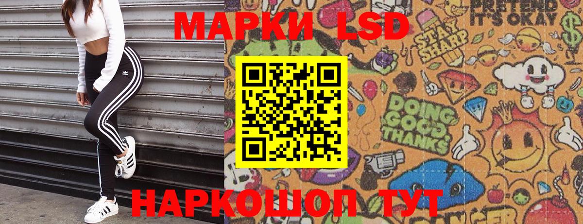 Марки NBOMe 1500мкг  Марки NBOMe 1500мкг  Асбест  Вход с VPN 