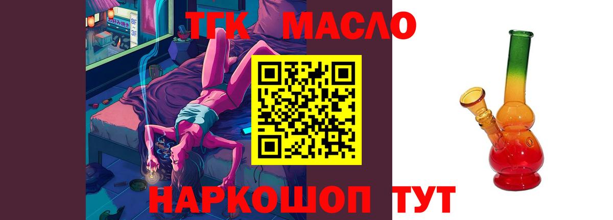 ТГК жижа  Вход с VPN  Асбест 